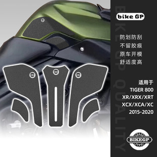 800 TIGER XRT摩托车油箱贴车身鱼骨贴 XRX 适用TRIUMPH