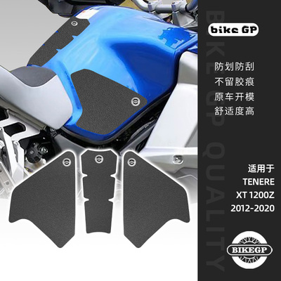 适用YAMAHA SUPER TENERE XT 1200Z 2012-2020摩托车油箱贴车身贴