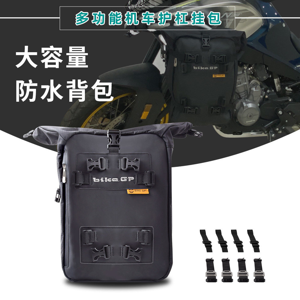 机车防水包护杠包尾包铝边箱边箱