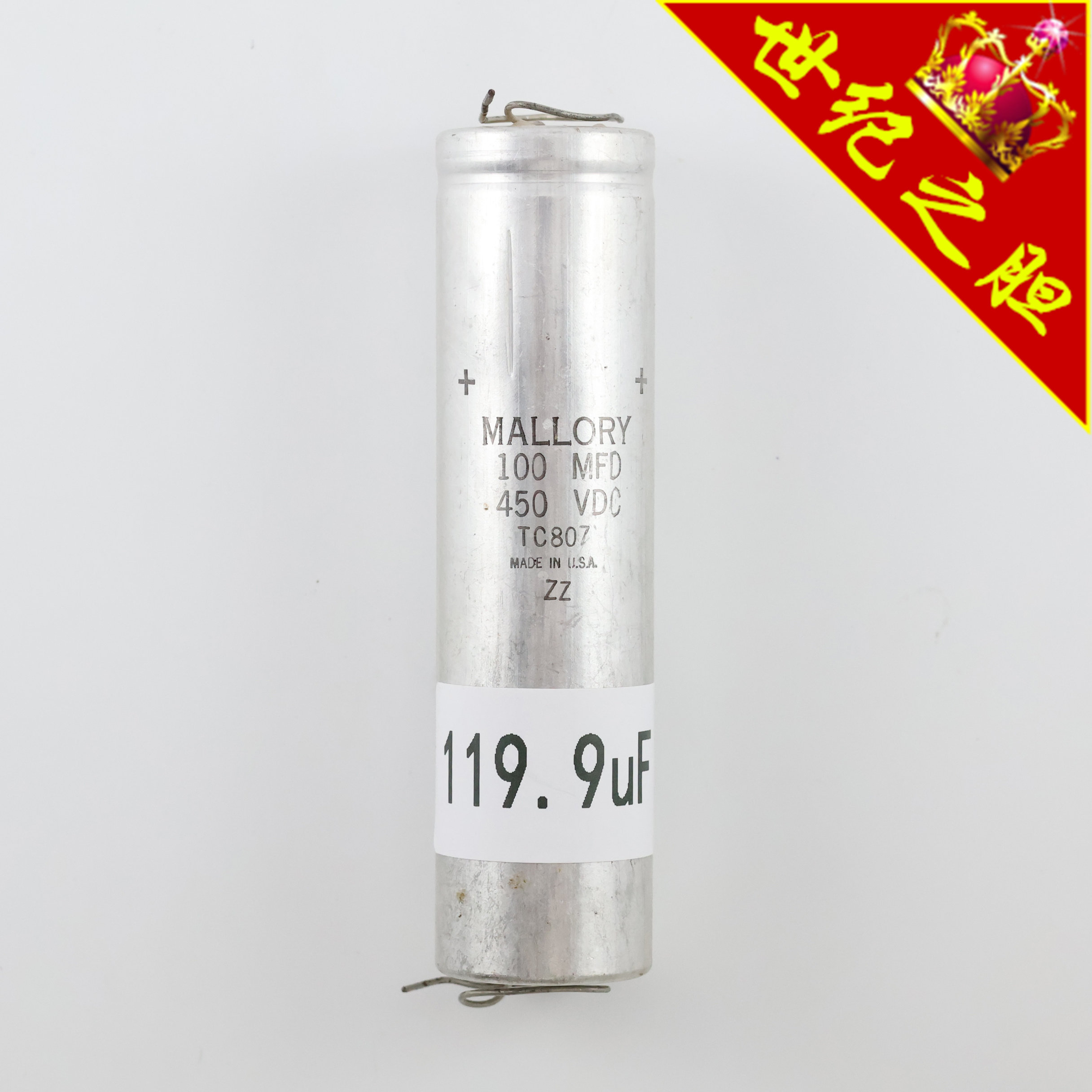 全新hifi胆机美国MALLORY 100MFD 450VDC 实测119.9u黄头电解电容