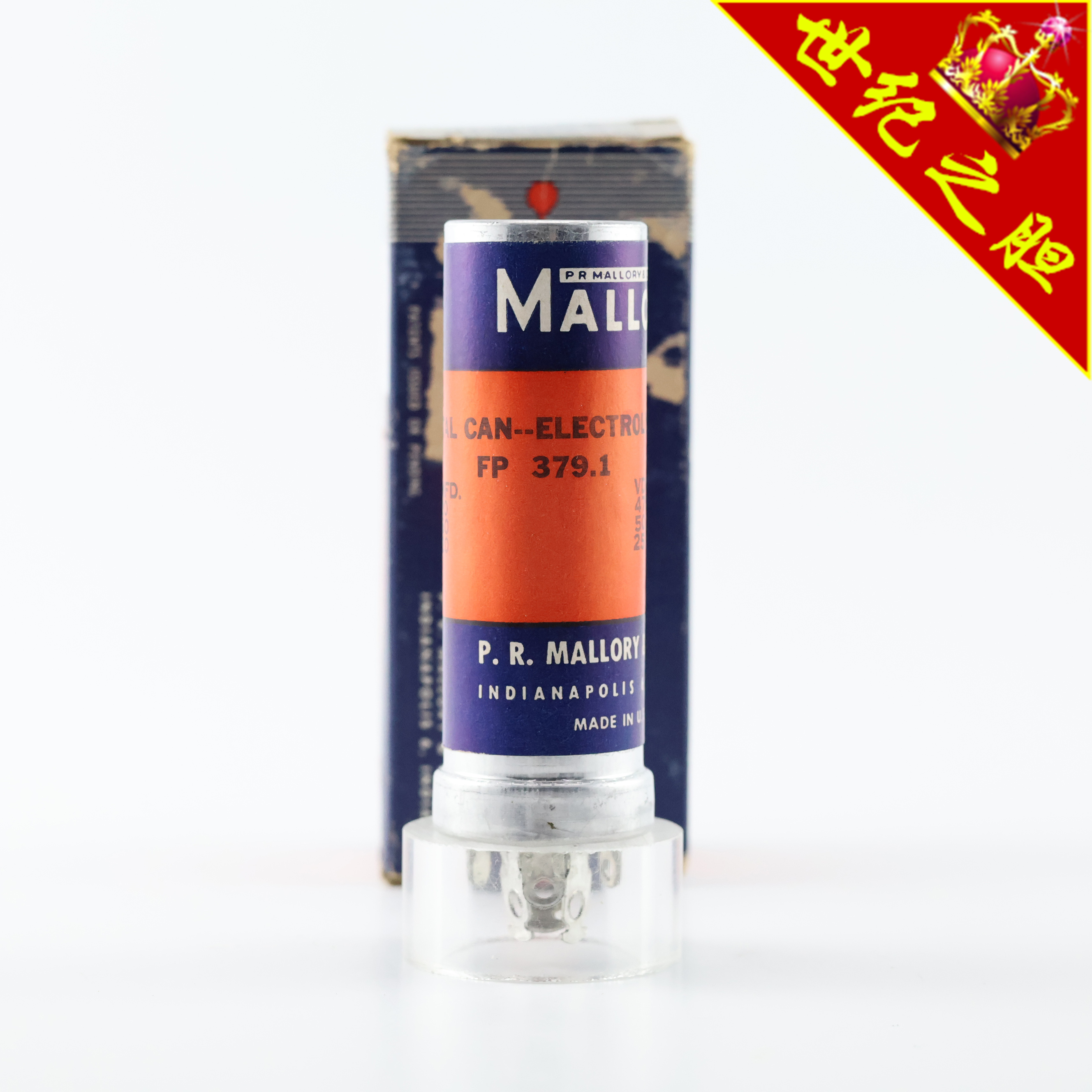 全新hifi胆机美国MALLORY 20/50/20MFD 475/50/25VDC 蓝橙标电容