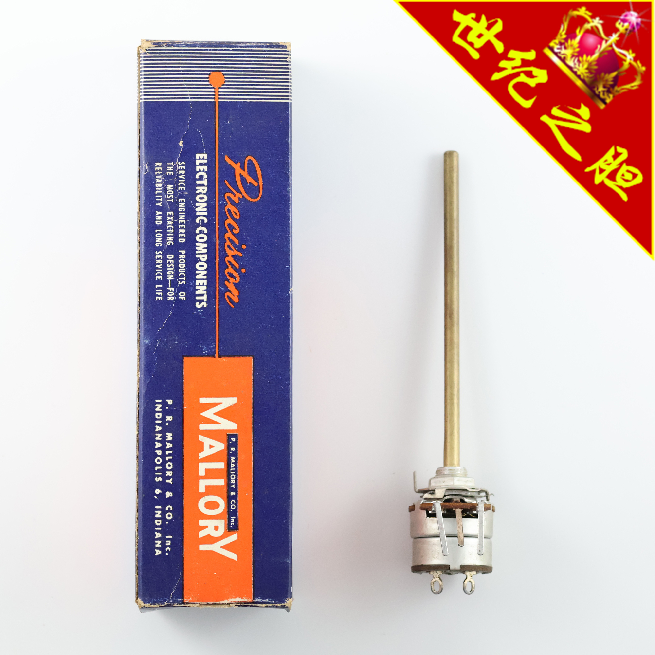 全新hifi胆机美国MALLORY RUP-55A STA-LOC 500K 电位器旋钮