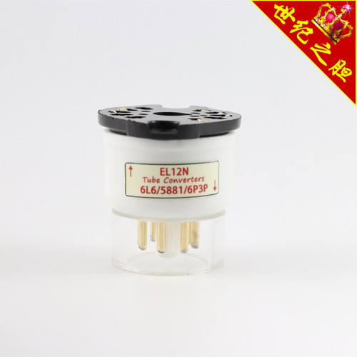 高级定制EL12N转6L6/5881转换座