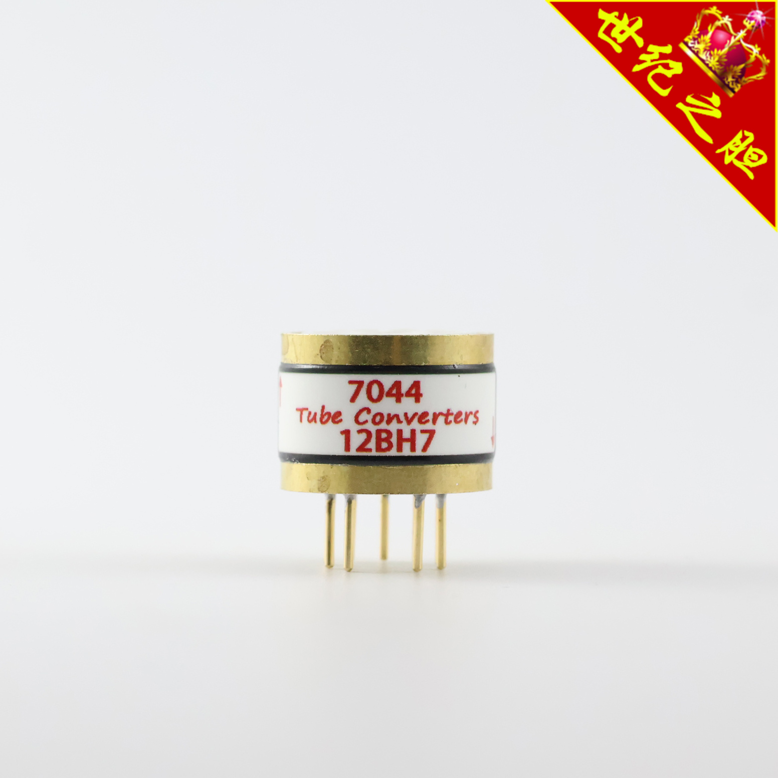 高级定制 7044转12BH7/12BH7A 电子管镀金转换座
