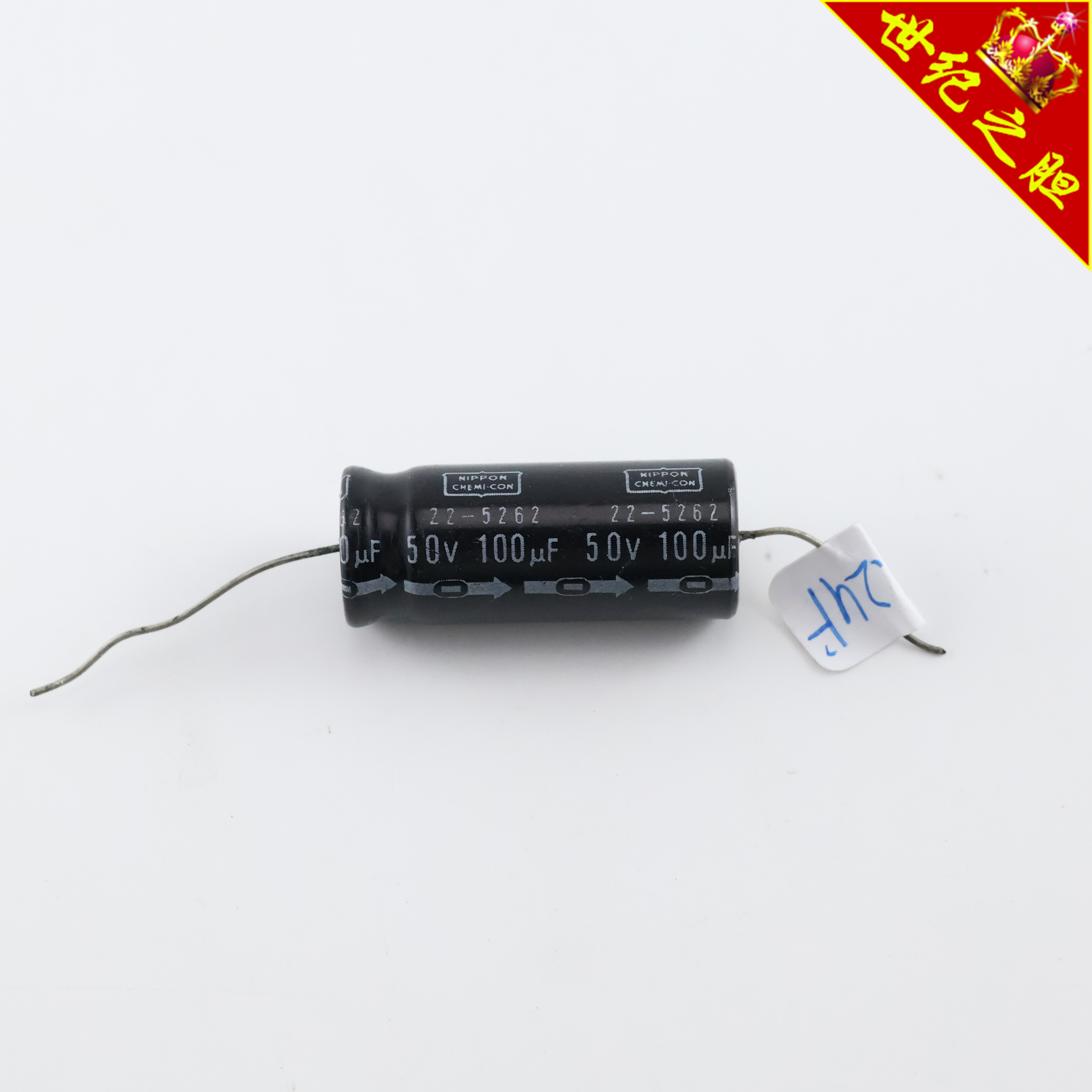 美国NIPPON CHEMJ-CON 22-5262 50V 100UF 85°C 黑皮电解电容