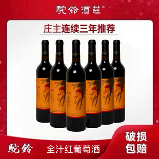 吐鲁番驼铃全汁葡萄酒8度甜型睡前女士晚安微醺750ml