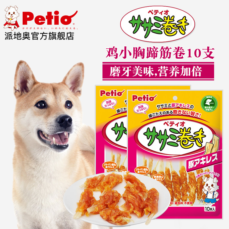 Petio派地奥狗狗零食磨牙棒咬胶泰迪柯基鸡小胸蹄筋卷110g,宠物/宠物食品及用品,狗风干零食/肉干/肉条,淘宝优惠券,粉丝福利购,淘宝优惠卷