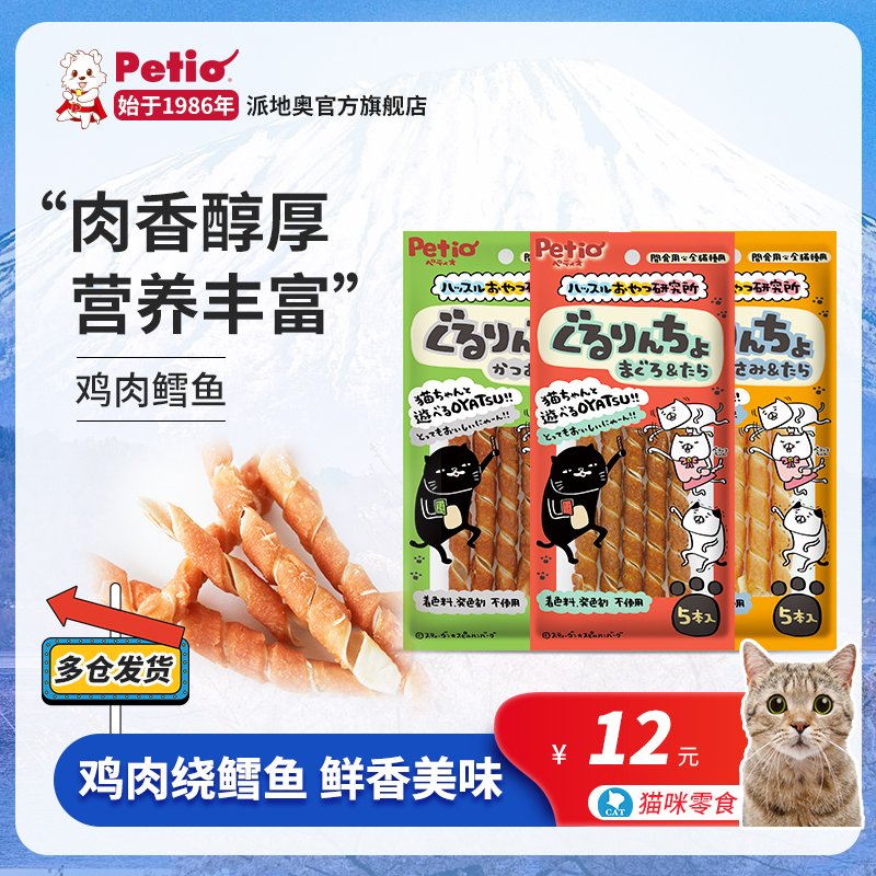 petio猫咪风干零食双倍营养