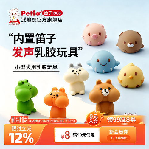 日本petio派地奥狗狗博美幼犬