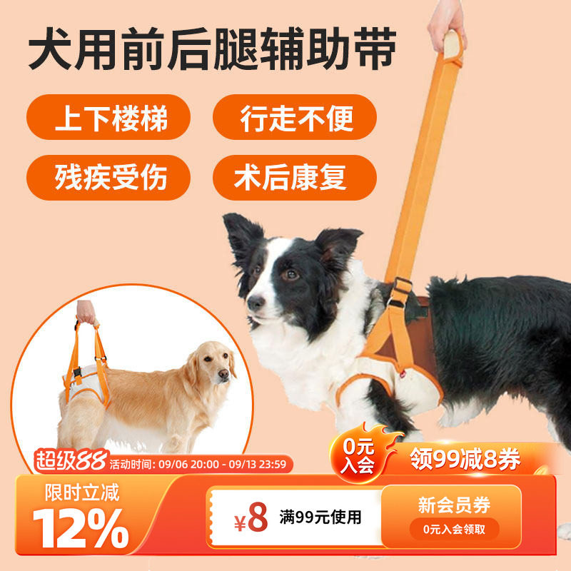 Petio高龄犬介护用宠物牵引绳前后腿残疾受伤老龄狗狗辅助带背带