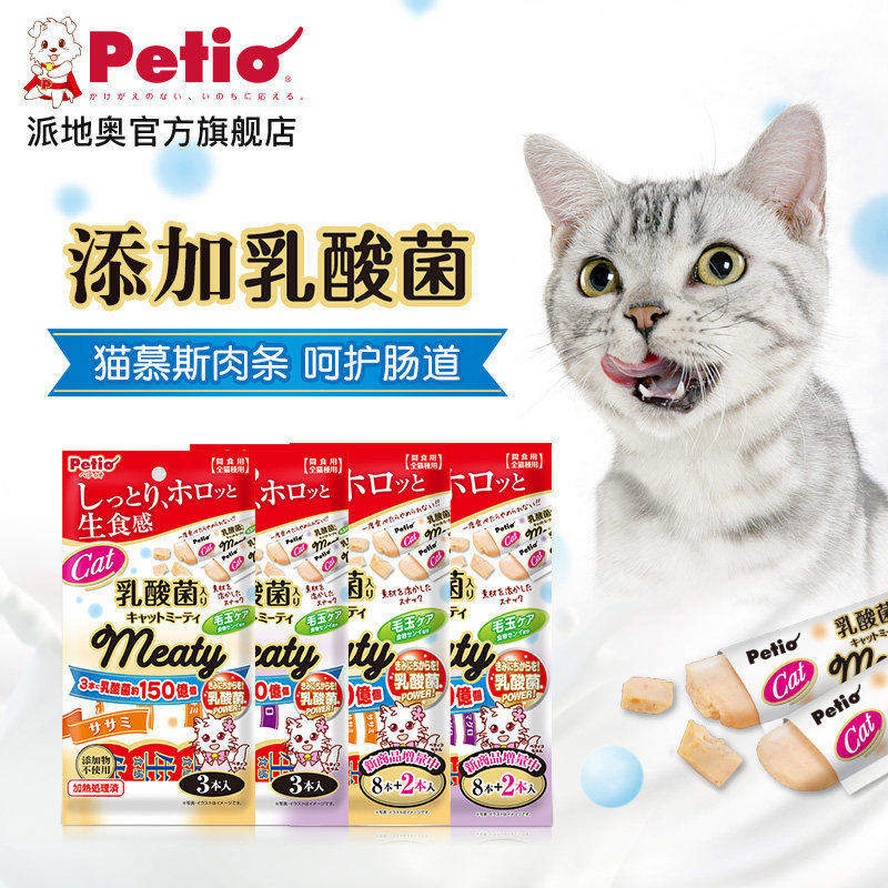 猫益生菌日本价格 猫益生菌日本图片 星期三