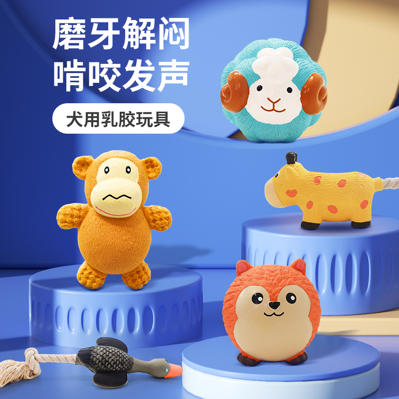 Petio派地奥狗狗发声玩具乳胶解闷磨牙小型幼犬消耗体力宠物玩具