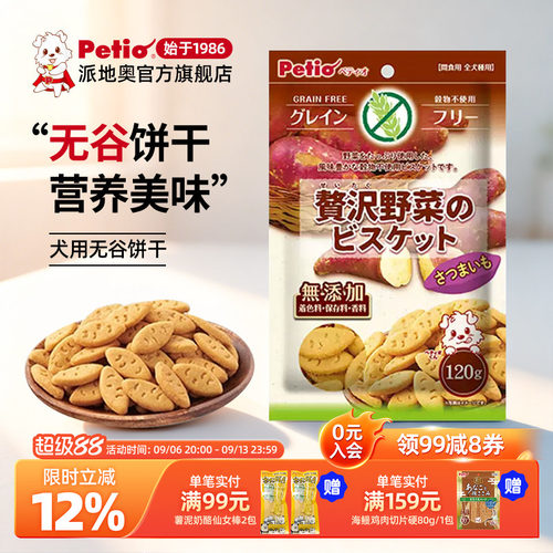 日本petio派地奥狗狗奖励零食