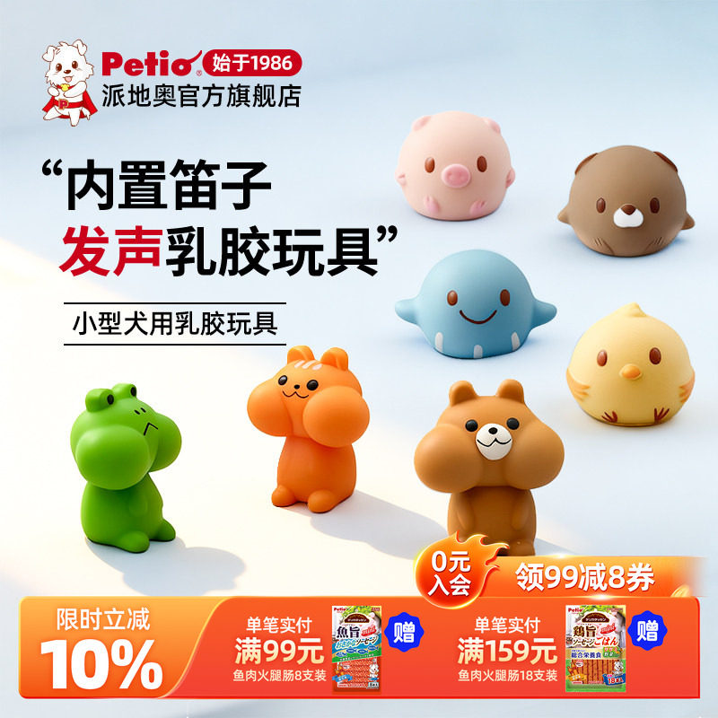 日本petio派地奥狗狗博美幼犬图片
