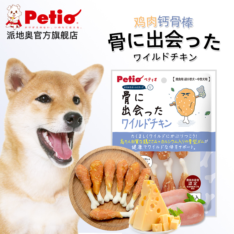 Petio狗狗泰迪磨牙奖励宠物