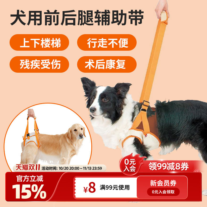 Petio高龄犬介护用宠物牵引绳前后腿残疾受伤老龄狗狗辅助带背带
