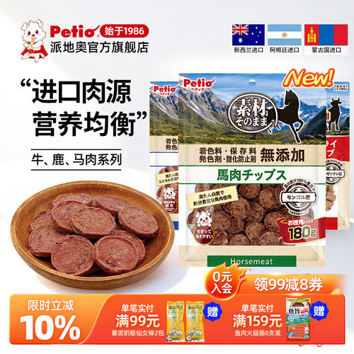 进口肉源