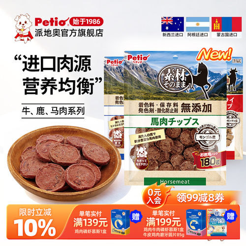 进口肉源