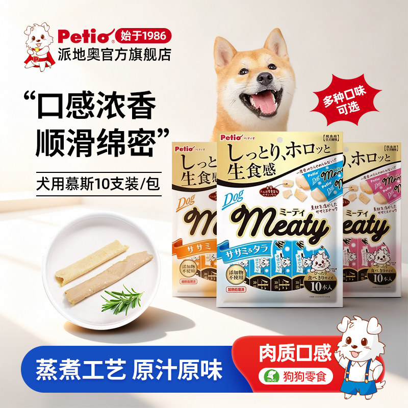 Petio派地奥零食鸡肉鸡肝慕斯独立包装宠物幼犬老年犬专用营养