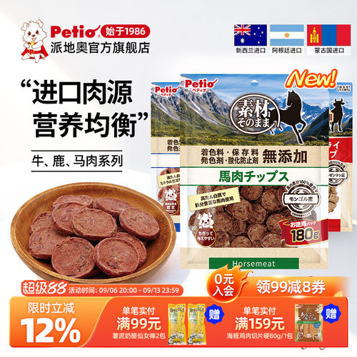 进口肉源