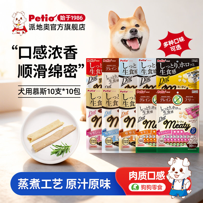 Petio派地奥零食慕斯条乳酸菌山羊奶宠物老年犬幼犬奖励鸡肉磨牙