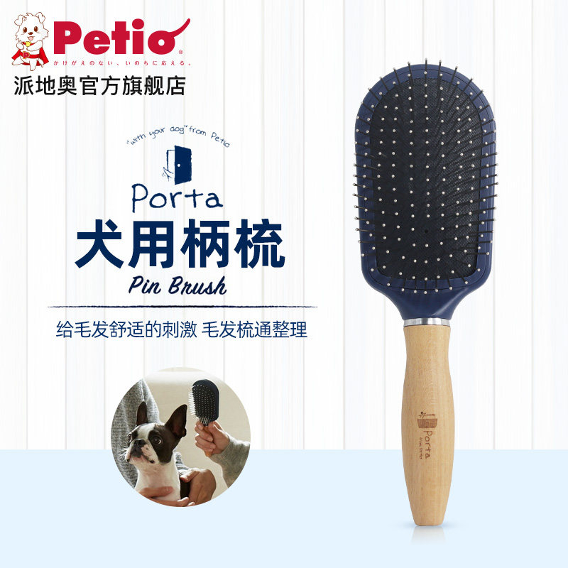 Petio派地奥狗狗梳毛犬用柄梳长短毛专用泰迪金毛梳子用品大全