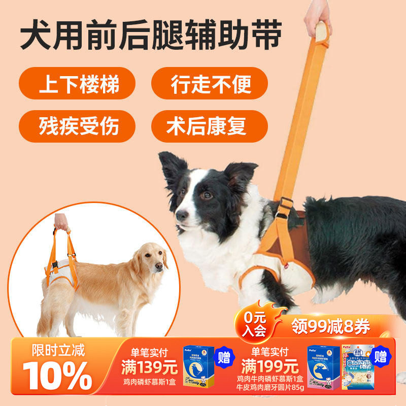 Petio高龄犬介护用宠物牵引绳前后腿残疾受伤老龄狗狗辅助带背带