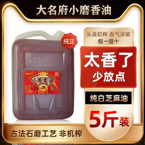 纯芝麻小磨香油1斤5斤商用大桶