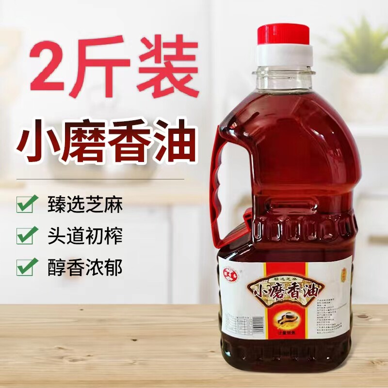 食用油家用香油小磨冷榨芝麻油纯正孕妇月子油火锅油碟头道纯1L装