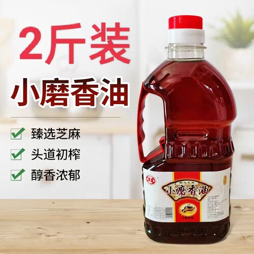 农家自榨家用濮香斋火锅油碟香油