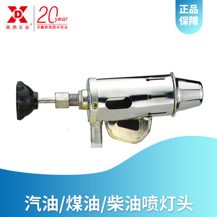 包邮配件 通用喷灯头 0.5L-3.5L汽油喷灯/煤油喷灯/柴油喷灯专用