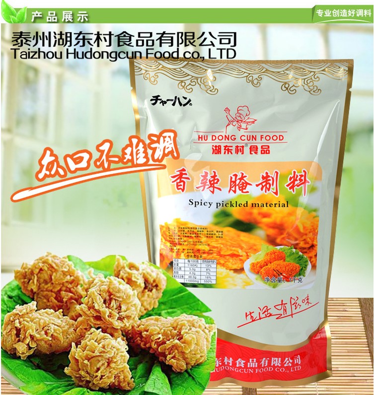 包邮 香辣腌制料 烧烤料 炸鸡料 炸鸡翅 炸鸡腿 肯德基风味1000克
