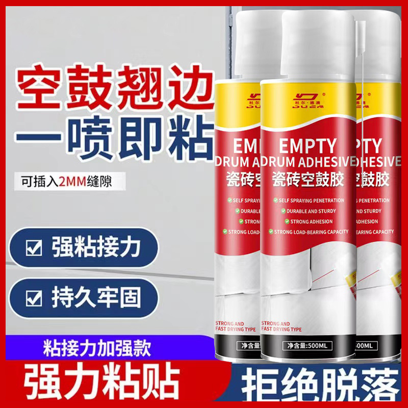 瓷砖空鼓专用胶注射灌缝强力粘合剂砖墙地砖翘起修复胶填充修补剂