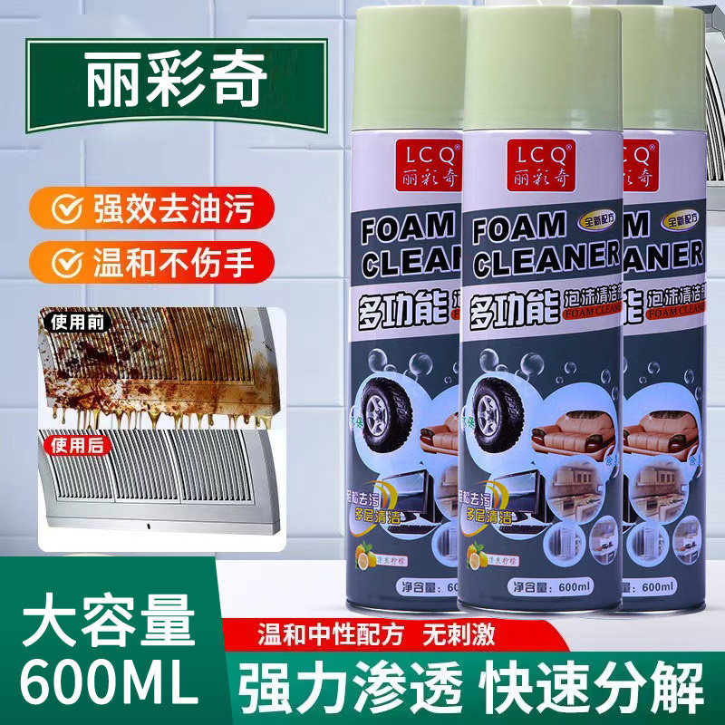 丽彩奇泡沫清洁剂强力去重油污图片