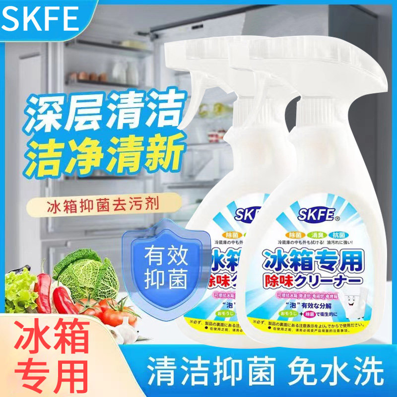 SKFE冰箱家电清洁剂微波炉烤箱祛除异味除臭除味去污去霉斑清洗剂,洗护清洁剂/卫生巾/纸/香薰,冰箱除味剂,淘宝优惠券,粉丝福利购,淘宝优惠卷