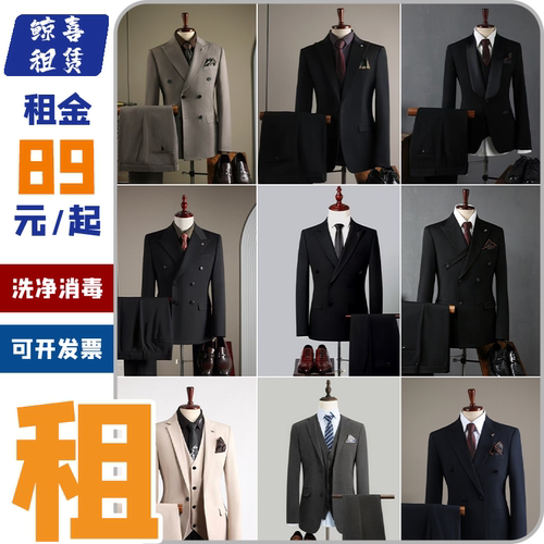 商务男士修身双排扣西服套装租赁