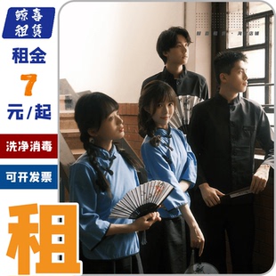 出租民国女学生装五四青年中山装学生男女复古合唱朗诵演出服租赁