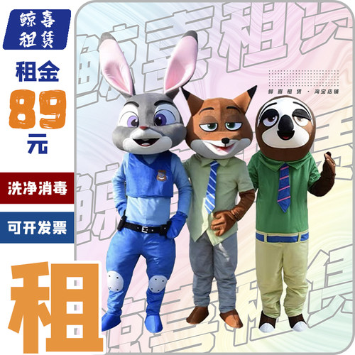 出租疯狂动物城卡通人偶商用活动