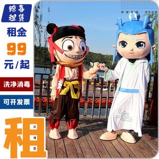 出租租赁哪吒敖丙卡通人偶服装行走玩偶现货卡通宣传演出服哪咤