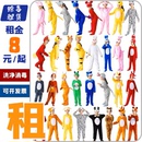 出租儿童演出服动物服装 大灰狼小兔子小老鼠老虎小猴子表演服租赁