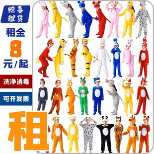 出租儿童演出服动物服装 大灰狼小兔子小老鼠老虎小猴子表演服租赁