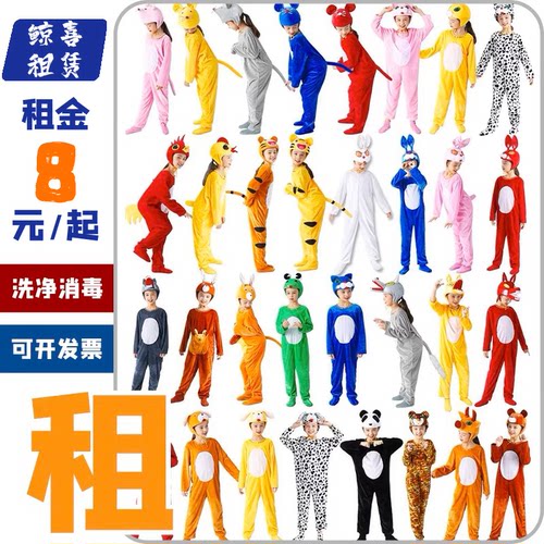 出租儿童演出服动物服大灰狼兔子