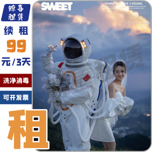 出租赁太空服装宇航员服出租人偶服装舞台表演婚礼策划求婚表白