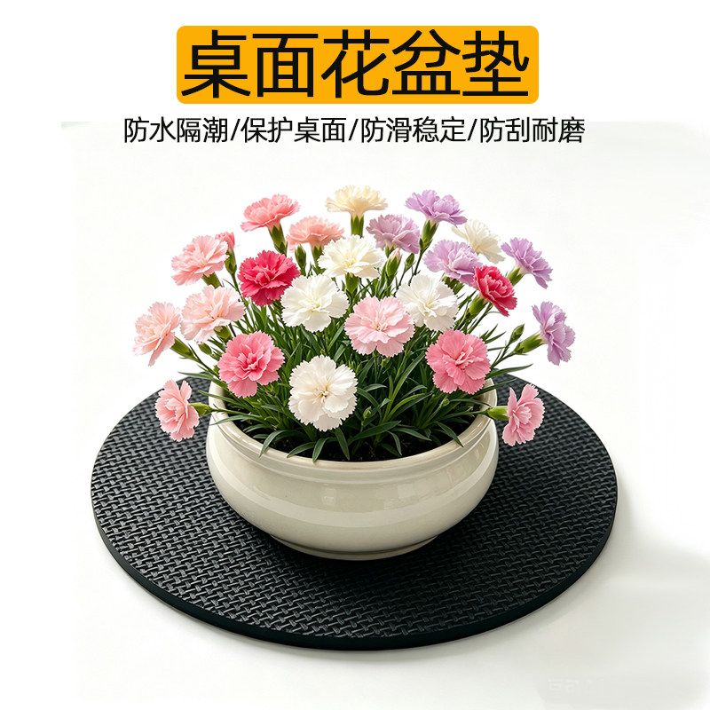 桌面花盆垫保护桌子盆栽防水垫子圆形防滑防摔耐脏免洗可擦缓冲垫