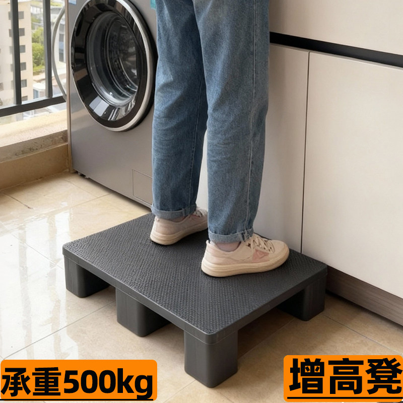 阳台洗衣池增高垫脚台地垫高脚踩凳子洗衣机伴侣洗衣服脚踏板防滑