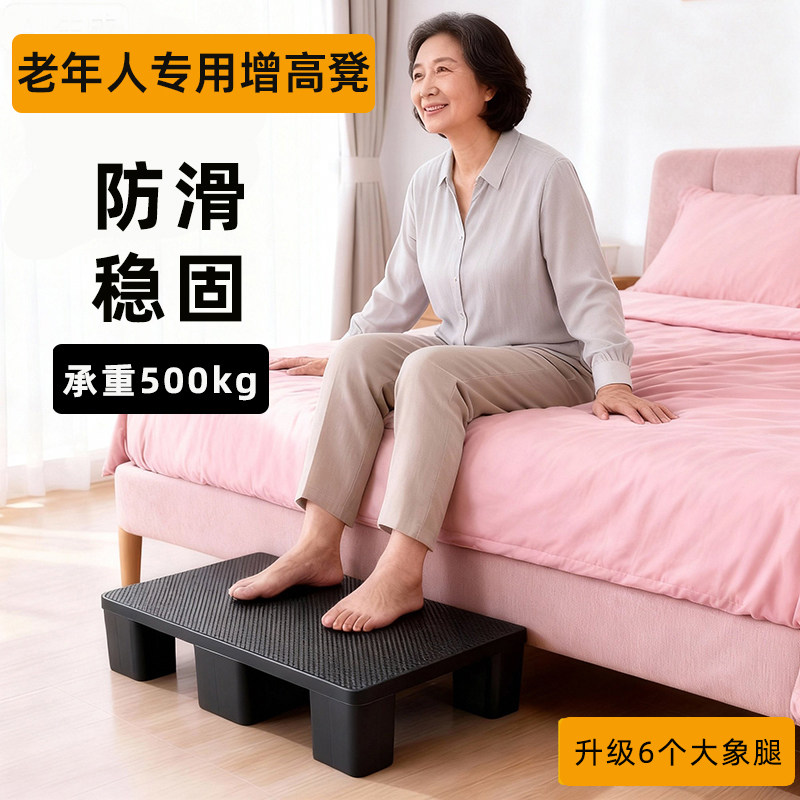 老人台阶脚踏板半步梯上床炕浴缸辅助增高垫脚蹬踩脚凳室内外防滑