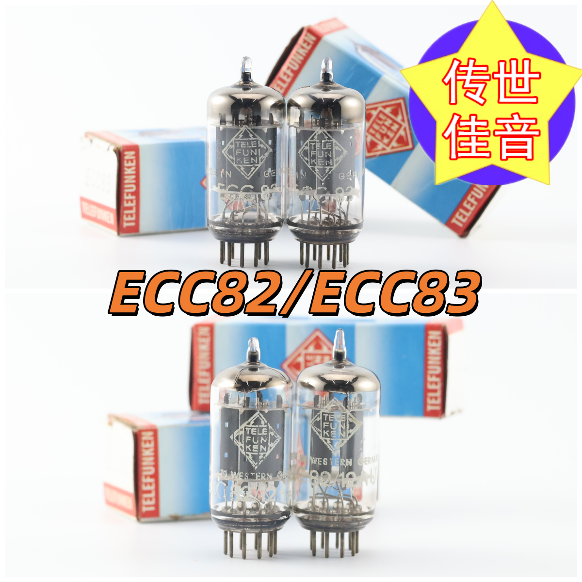 全新德国原盒德律风根ECC83/12AX7/ECC82/12AU7/6N4 ecc83电子管