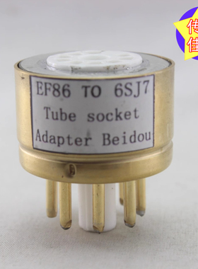 高级定制 EF86转6SJ7/6J8P 转换座 电子管镀金转换座