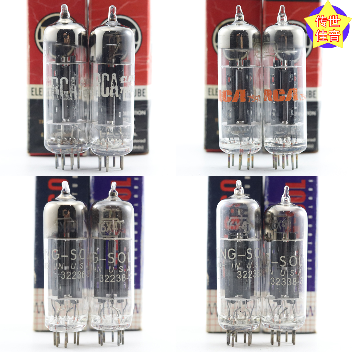 RCA6X4/EZ90/CV493/6Z4电子管