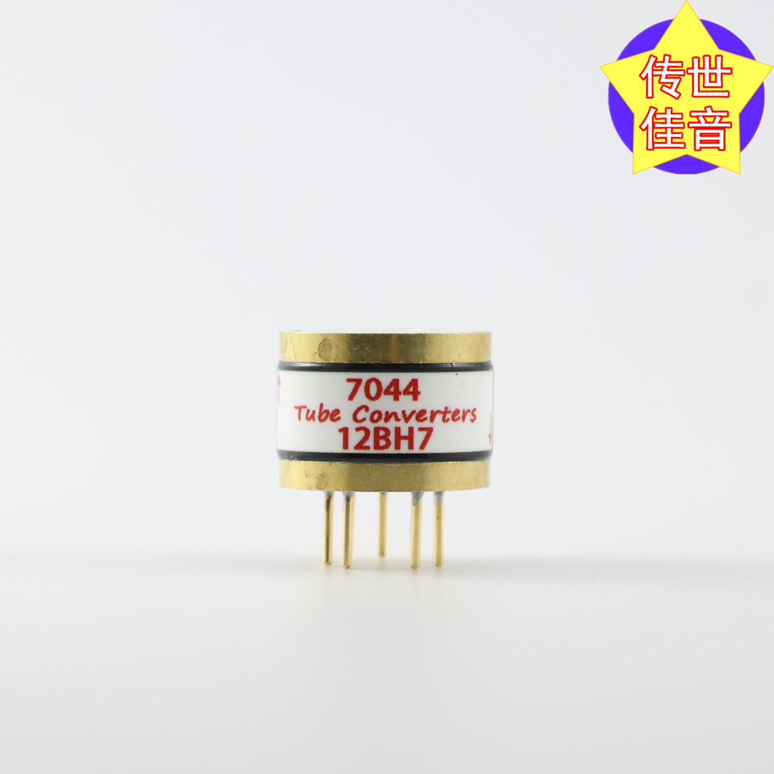 高级定制 7044转12BH7/12BH7A 电子管镀金转换座